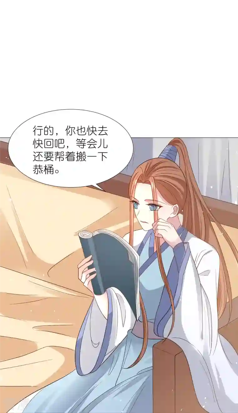 狼少女养成记第333话 等待时机