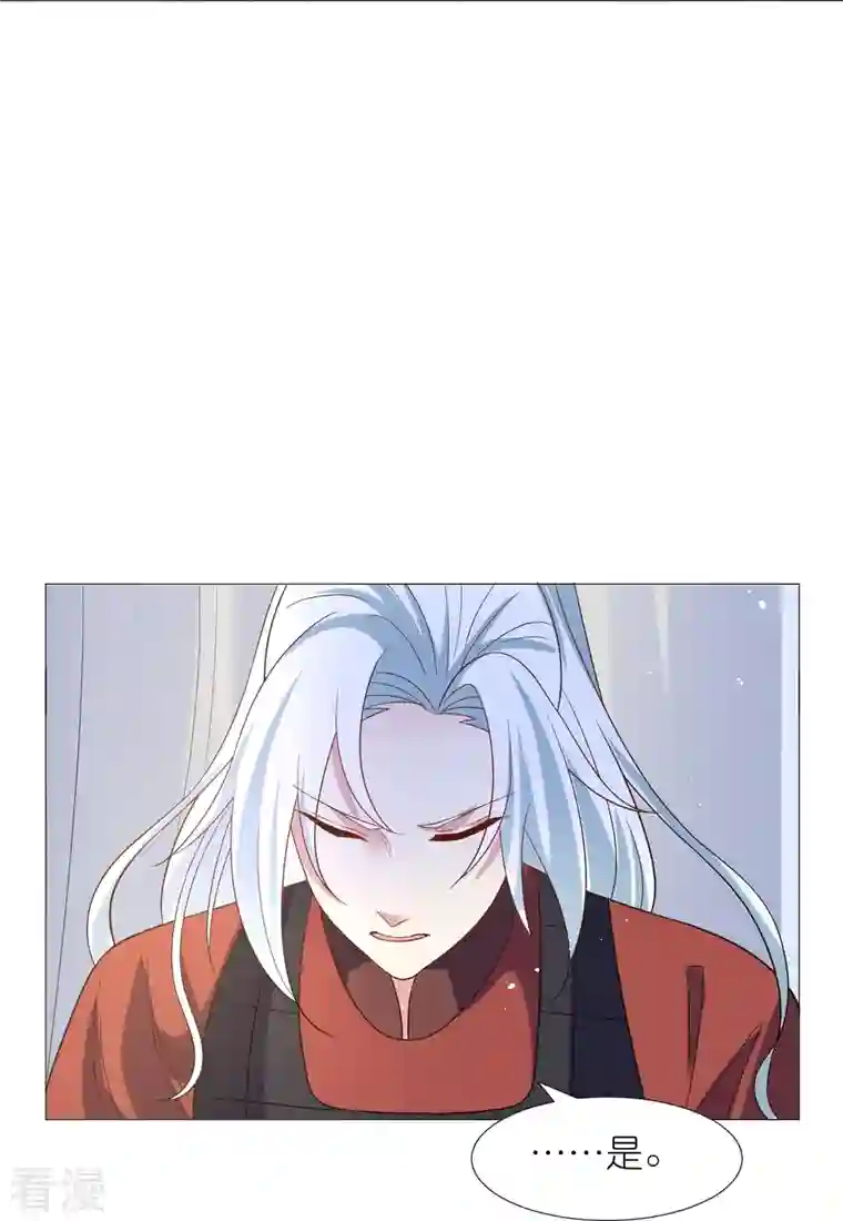 狼少女养成记第333话 等待时机