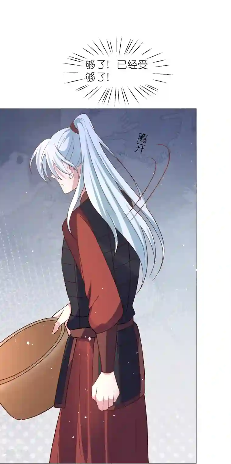 狼少女养成记第333话 等待时机