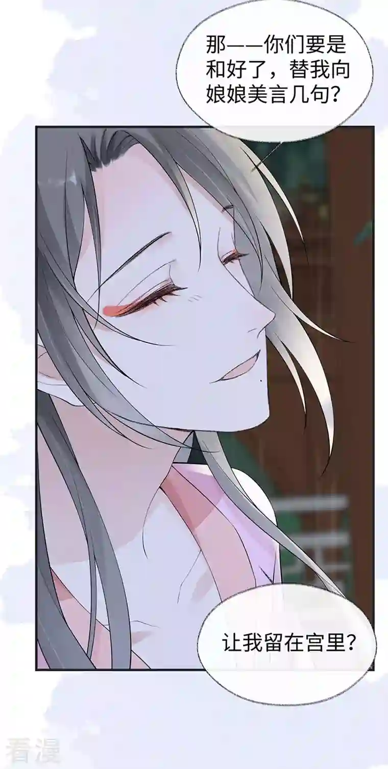 太后裙下臣第169话 守候一夜