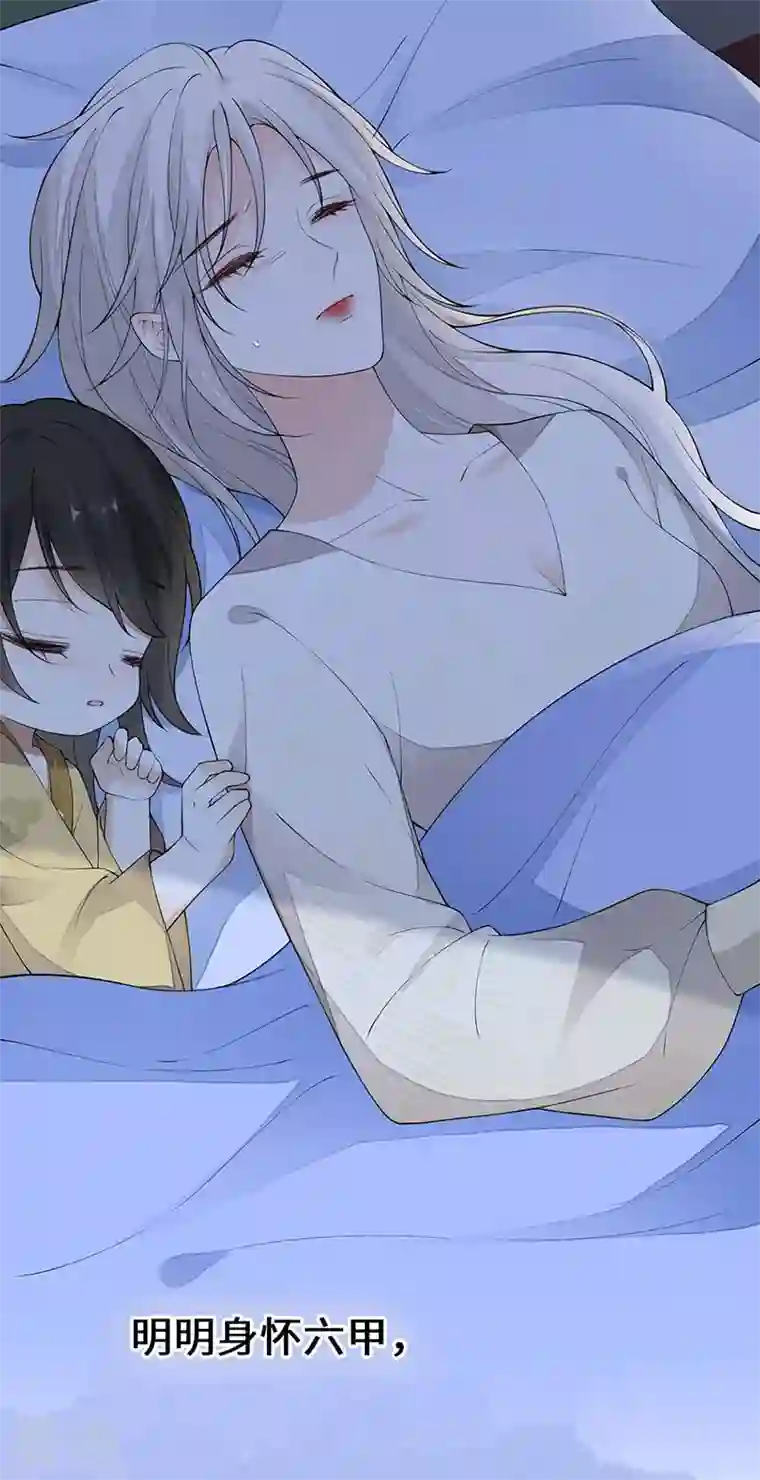 太后裙下臣第169话 守候一夜