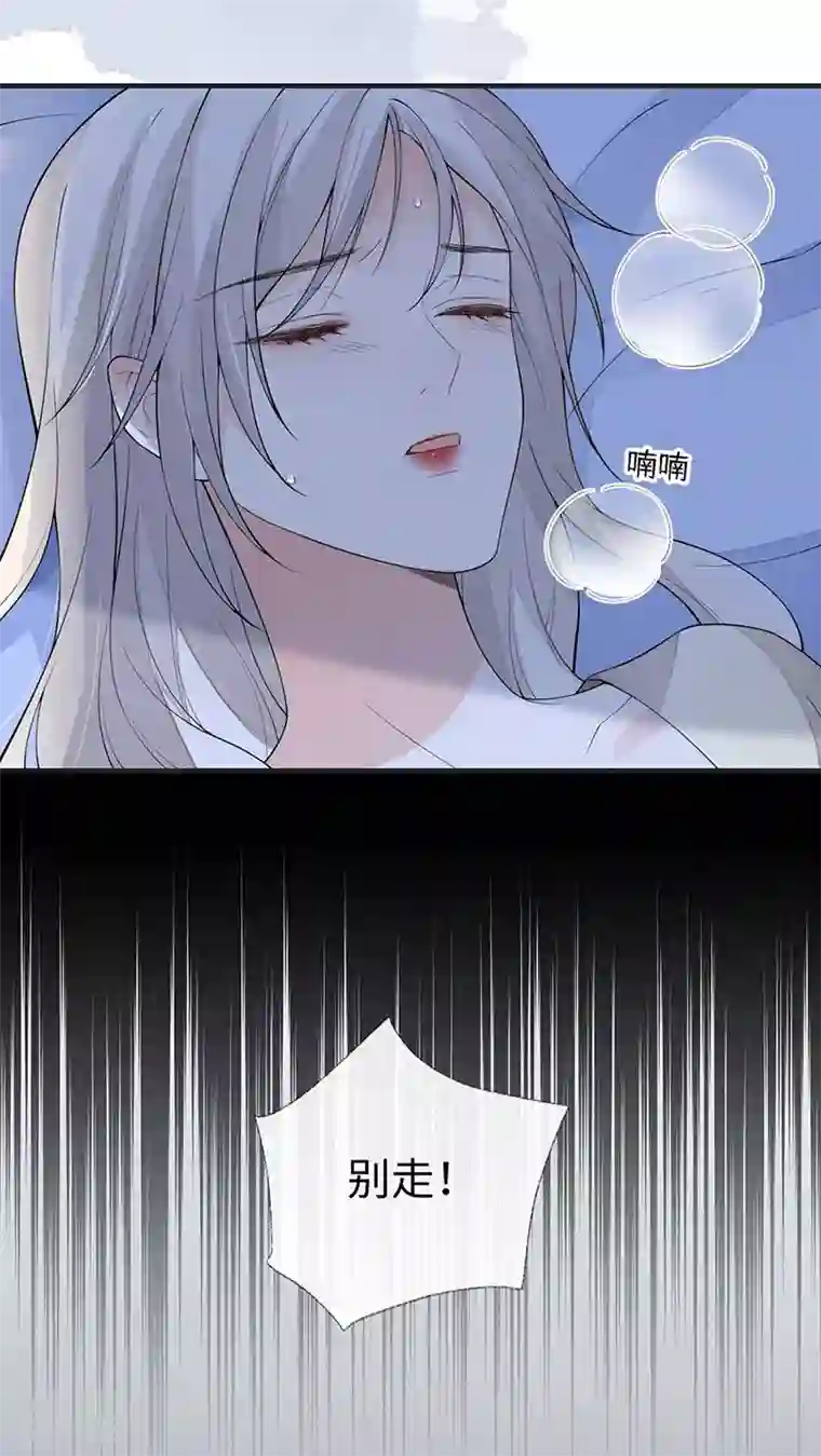 太后裙下臣第169话 守候一夜