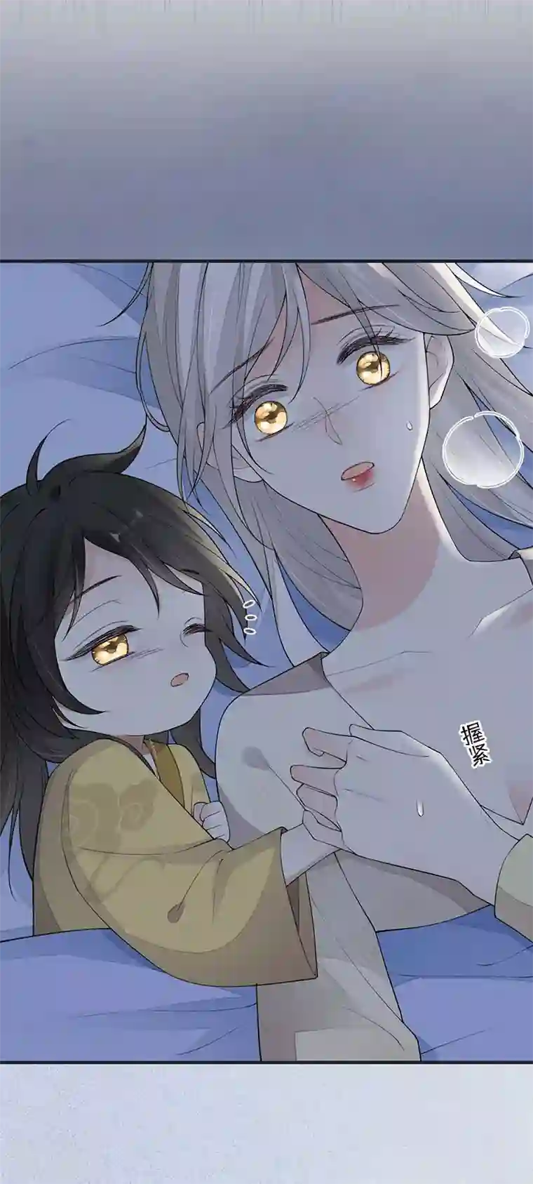 太后裙下臣第169话 守候一夜