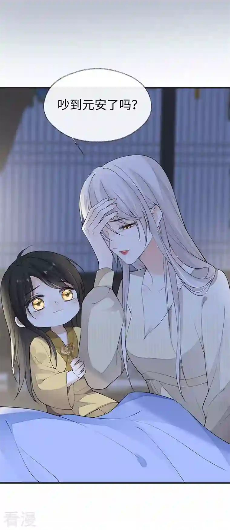 太后裙下臣第169话 守候一夜