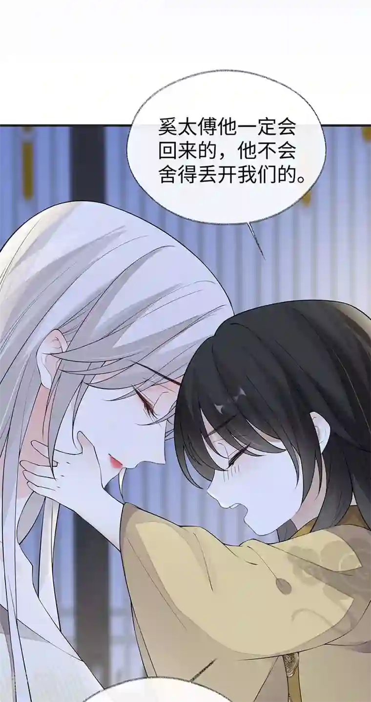 太后裙下臣第169话 守候一夜