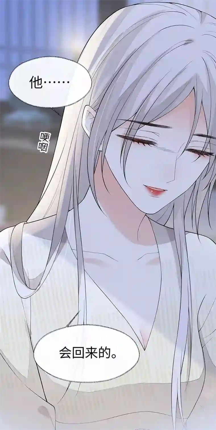 太后裙下臣第169话 守候一夜