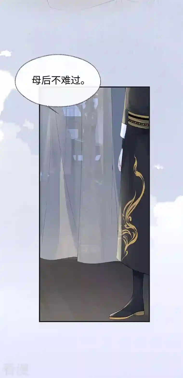 太后裙下臣第169话 守候一夜