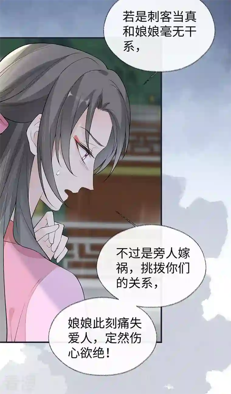 太后裙下臣第169话 守候一夜