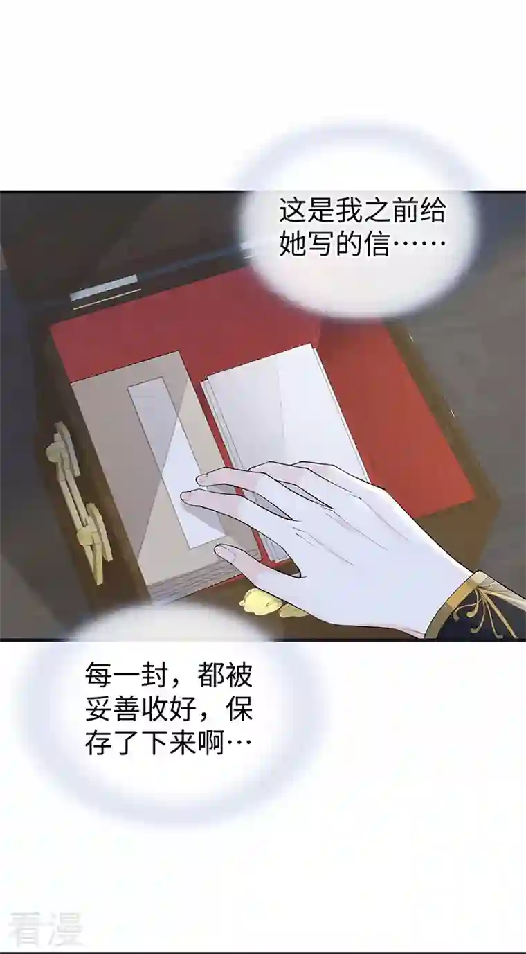 太后裙下臣第170话 恢复记忆