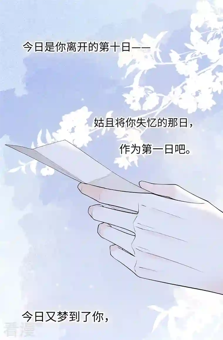 太后裙下臣第170话 恢复记忆