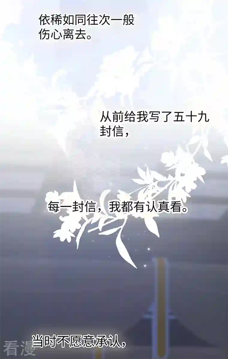 太后裙下臣第170话 恢复记忆