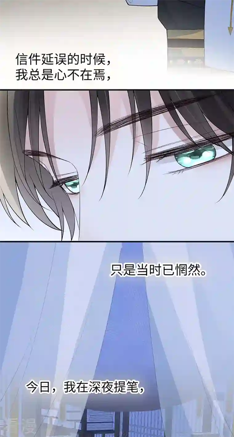 太后裙下臣第170话 恢复记忆