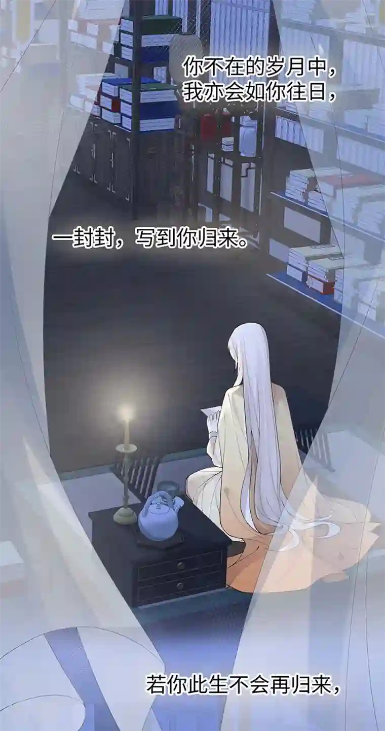 太后裙下臣第170话 恢复记忆