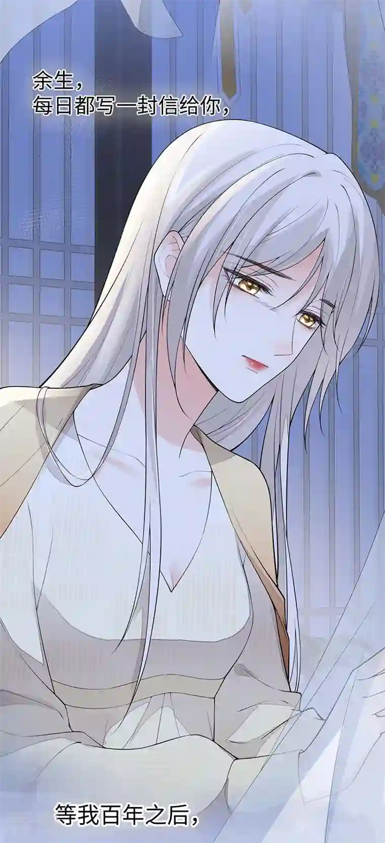 太后裙下臣第170话 恢复记忆