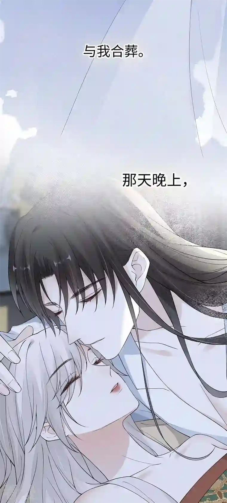 太后裙下臣第170话 恢复记忆