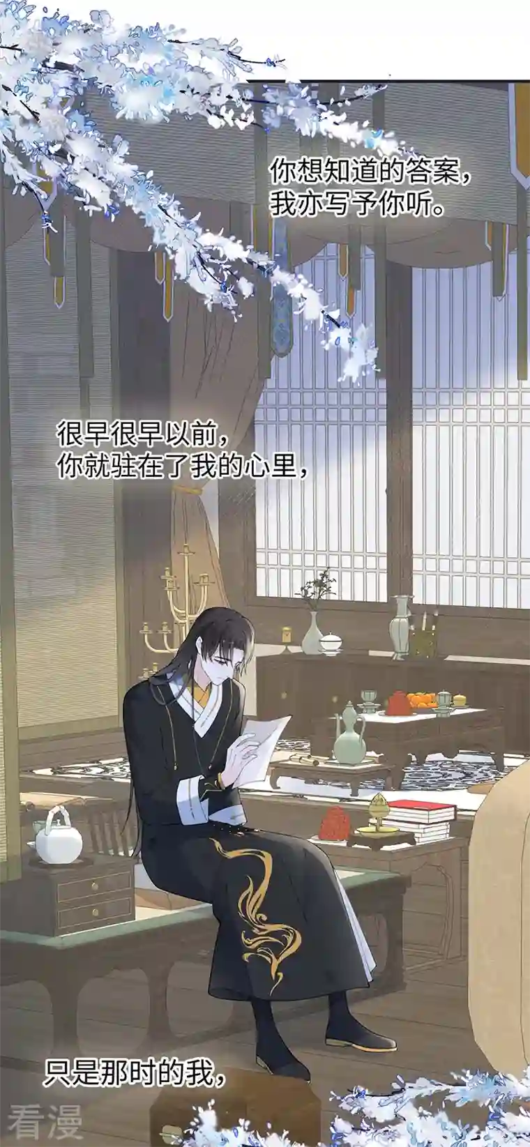 太后裙下臣第170话 恢复记忆