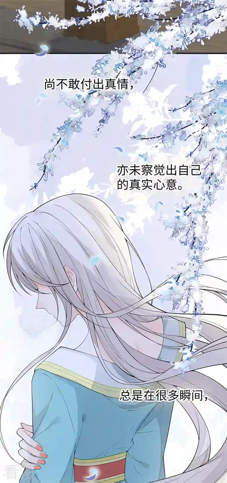 太后裙下臣第170话 恢复记忆