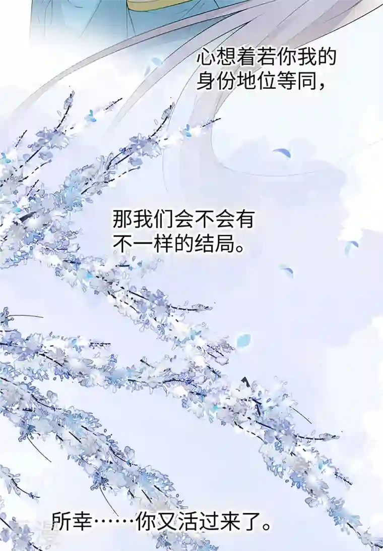 太后裙下臣第170话 恢复记忆