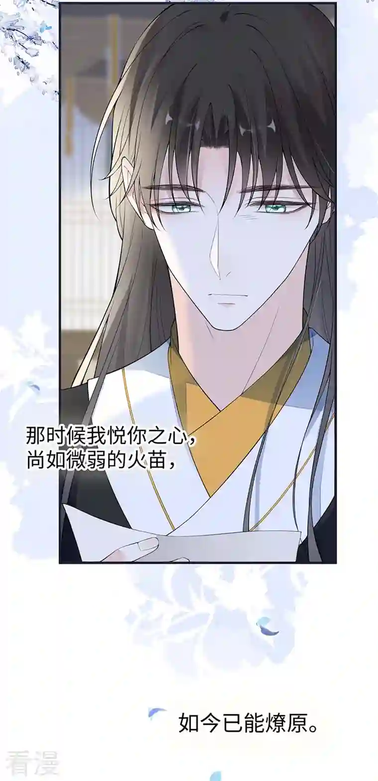 太后裙下臣第170话 恢复记忆