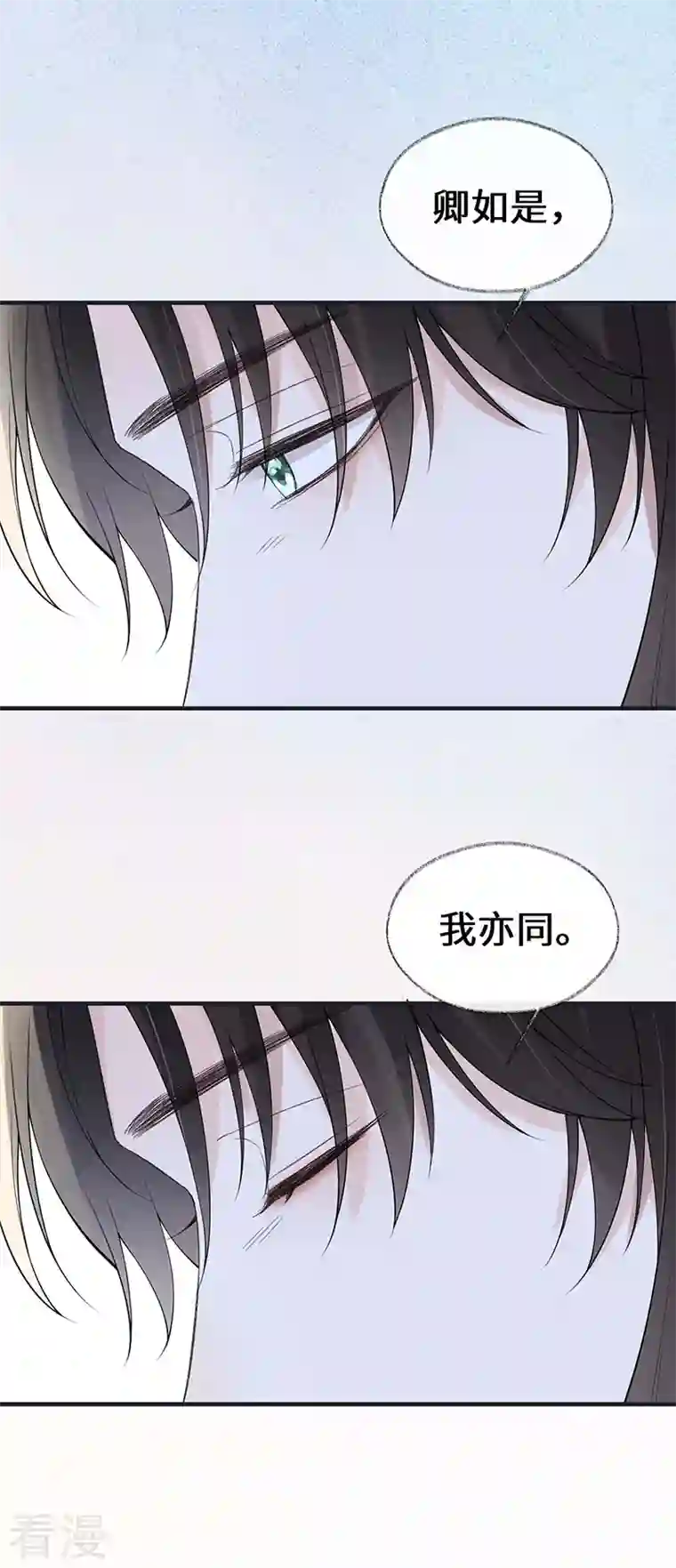 太后裙下臣第170话 恢复记忆