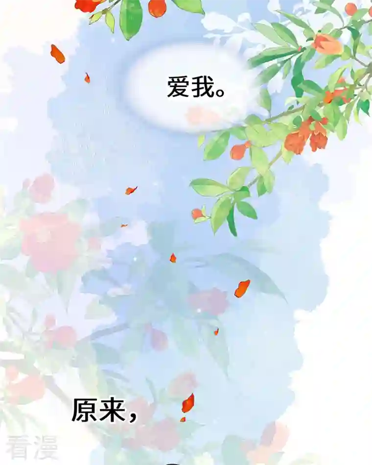 太后裙下臣第170话 恢复记忆