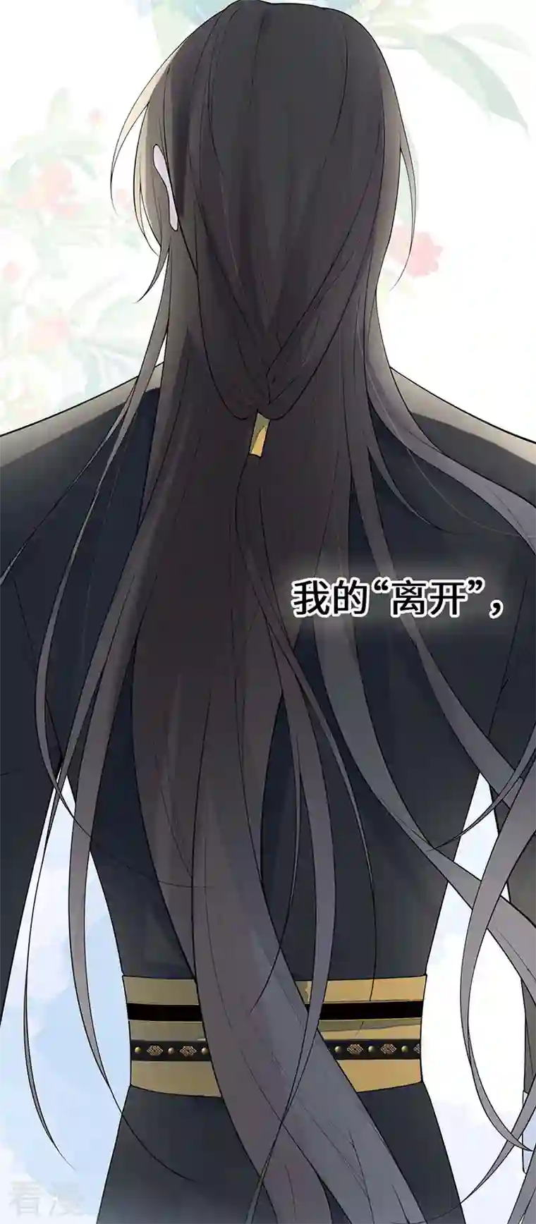 太后裙下臣第170话 恢复记忆