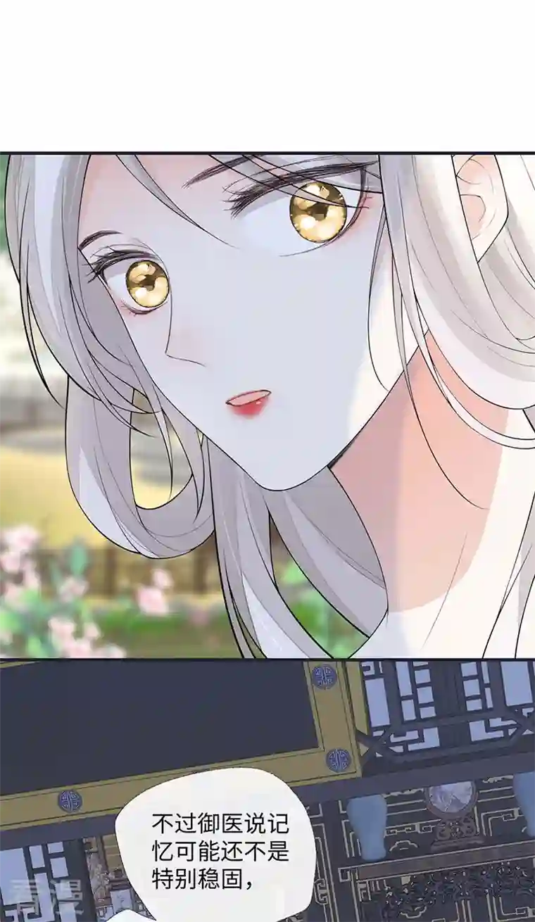 太后裙下臣第170话 恢复记忆