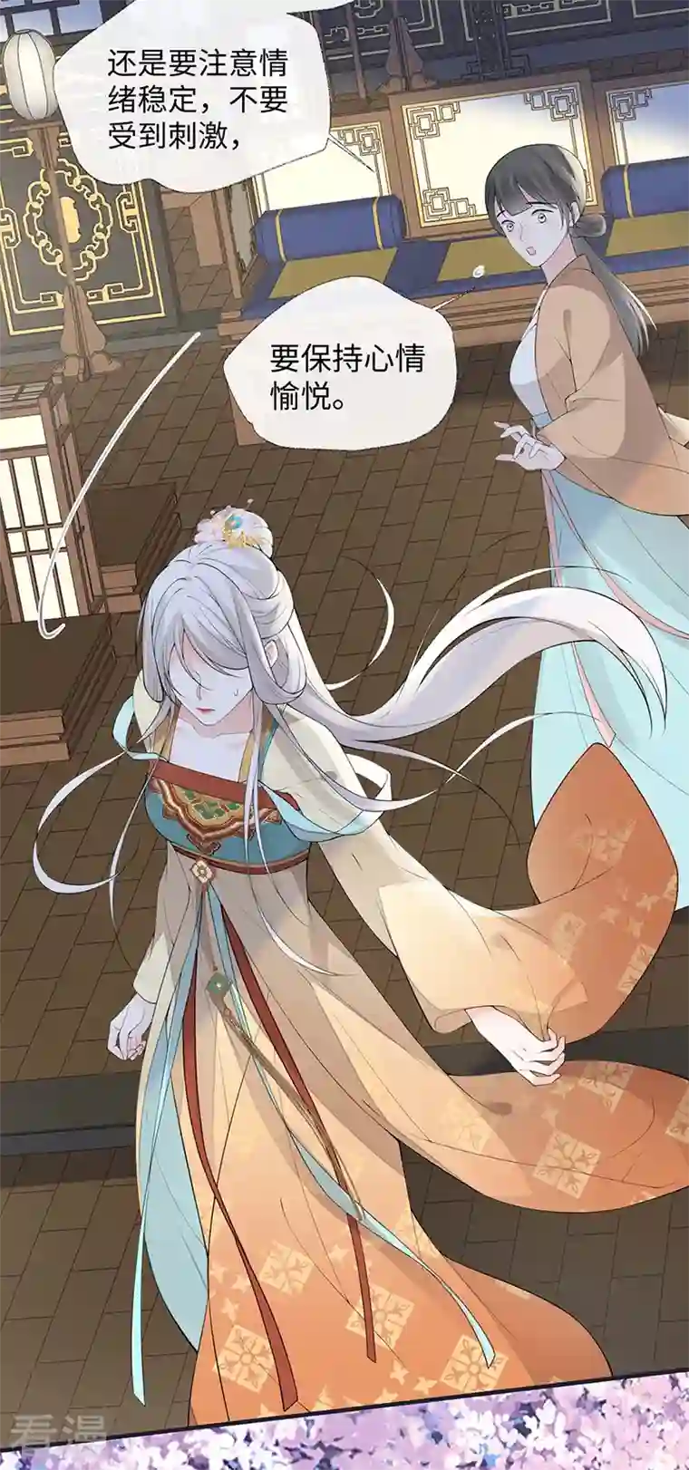 太后裙下臣第170话 恢复记忆