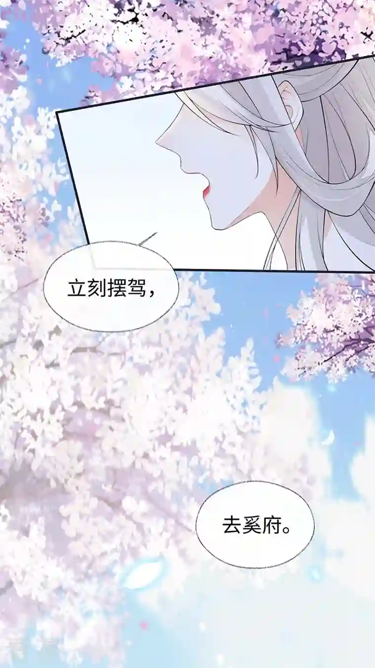 太后裙下臣第170话 恢复记忆