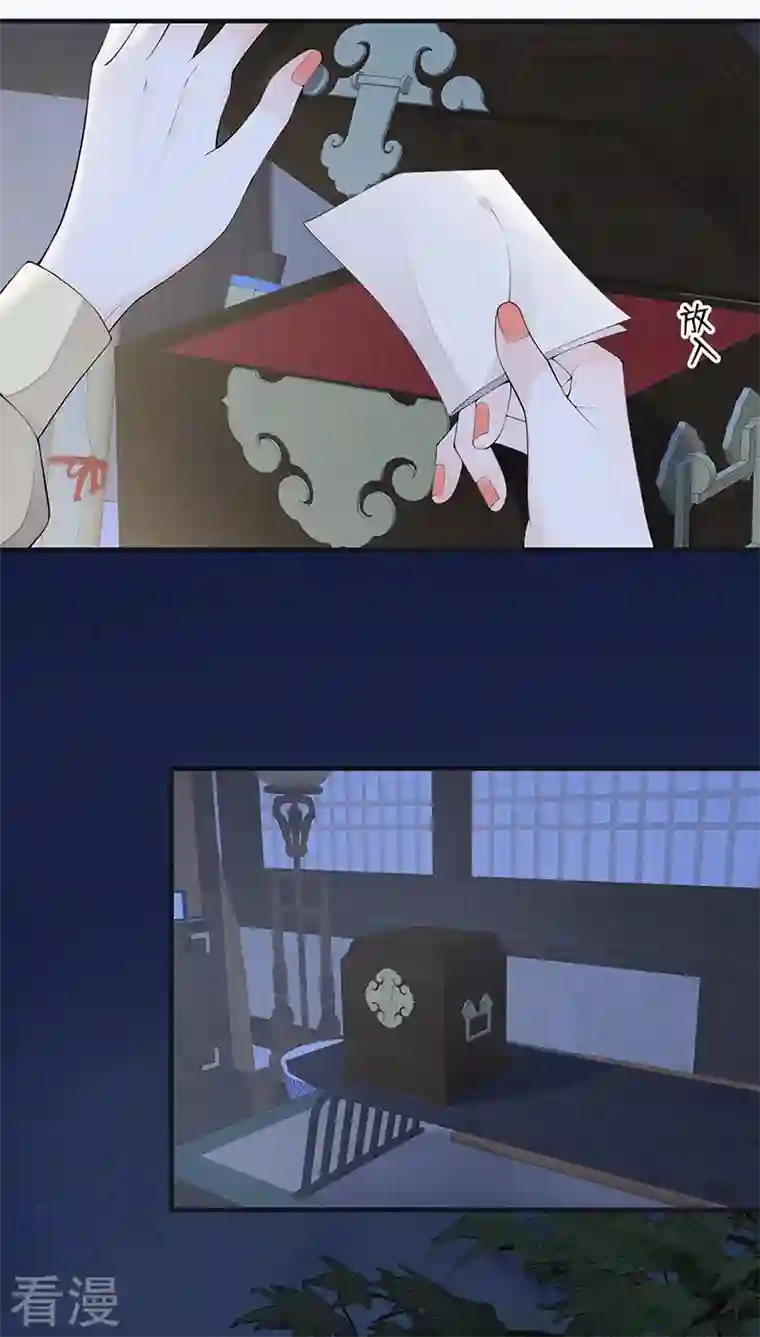 太后裙下臣第170话 恢复记忆