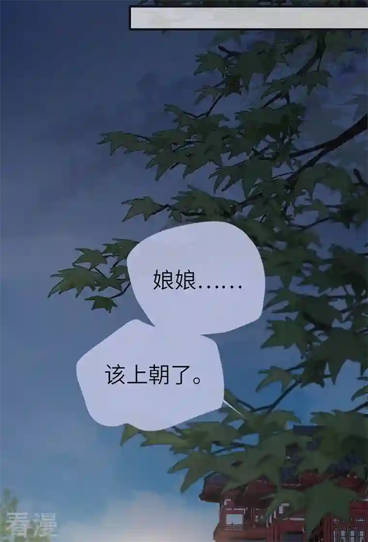 太后裙下臣第170话 恢复记忆