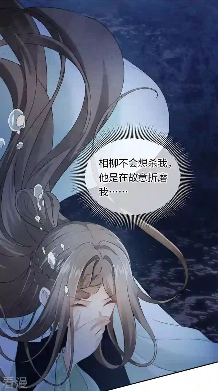 长相思第132话 拒绝