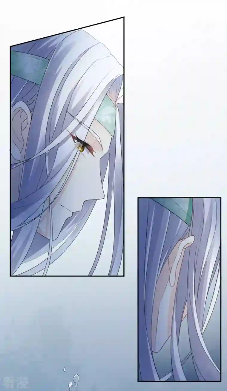 长相思第132话 拒绝