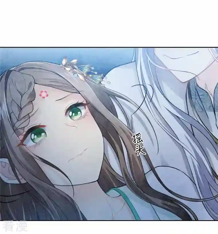 长相思第132话 拒绝