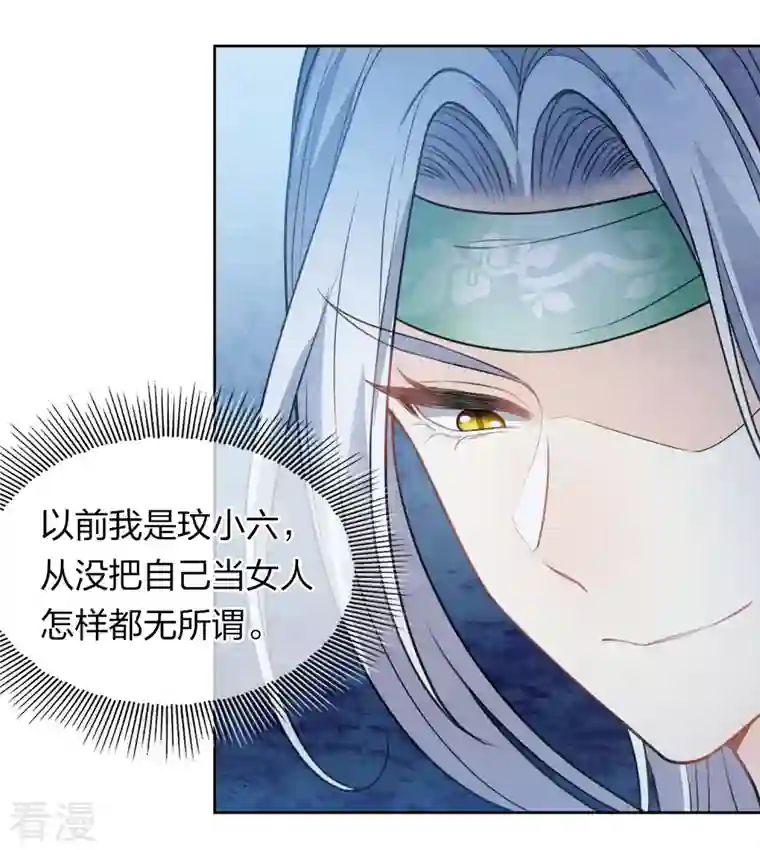 长相思第132话 拒绝