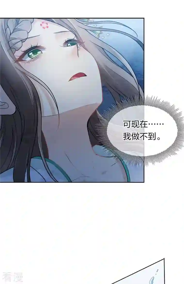 长相思第132话 拒绝