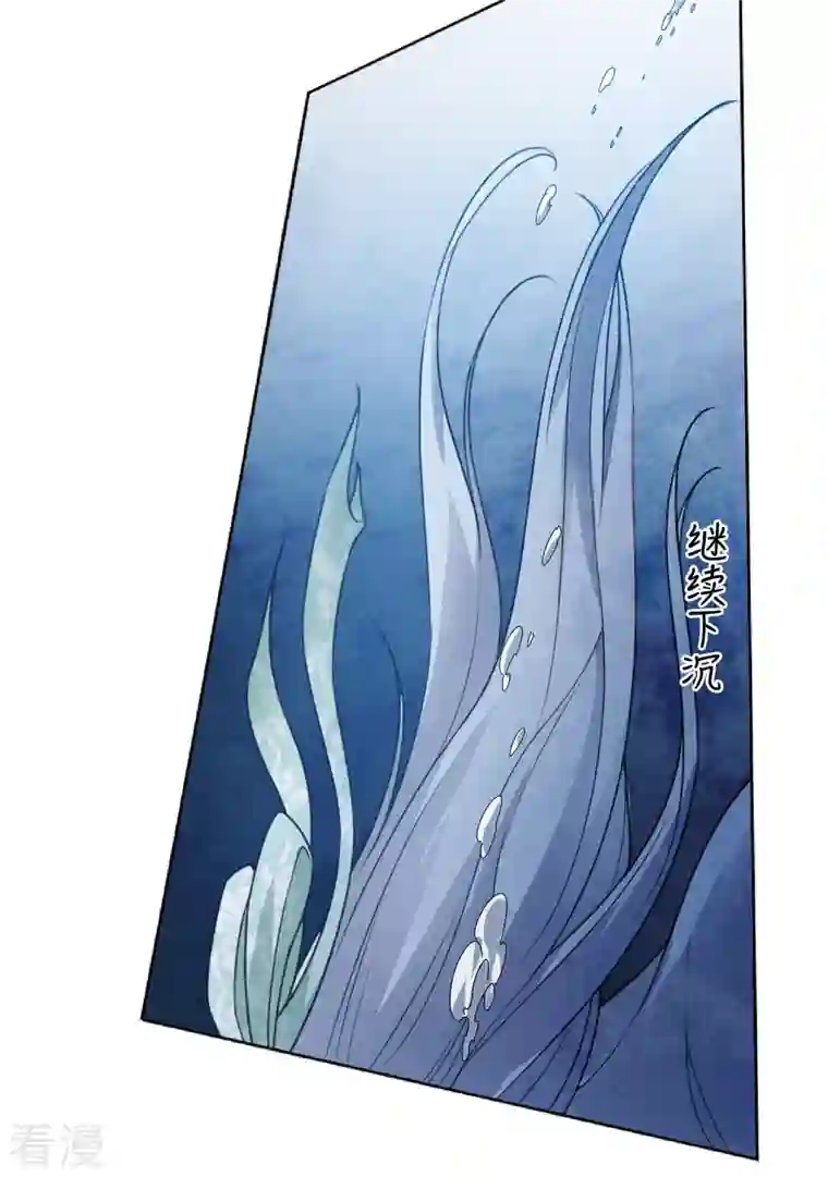 长相思第132话 拒绝