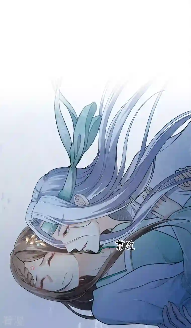 长相思第132话 拒绝