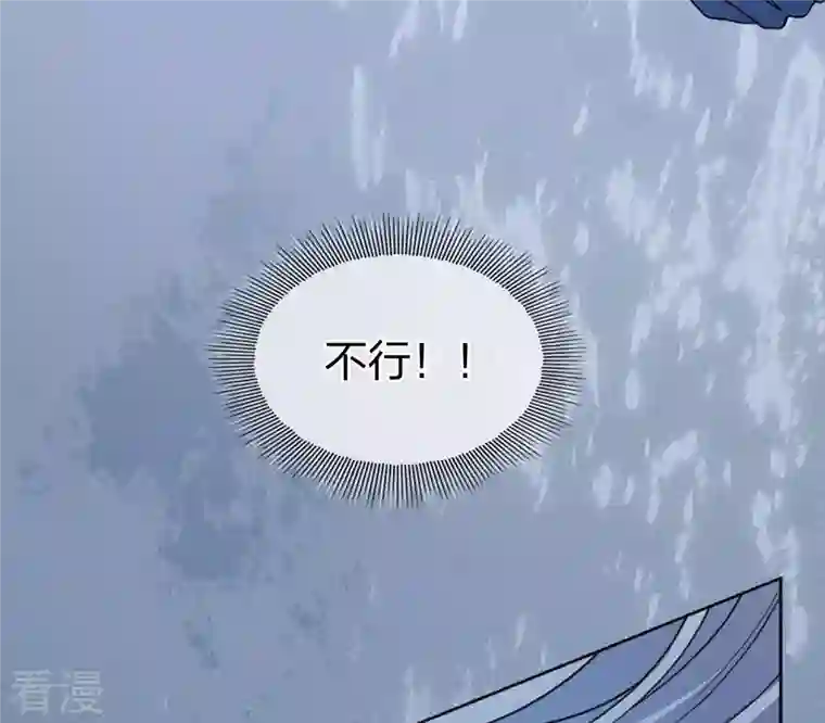 长相思第132话 拒绝