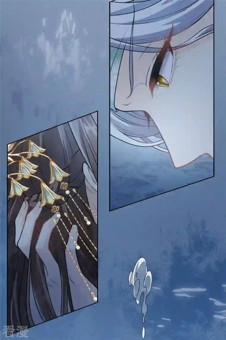 长相思第132话 拒绝