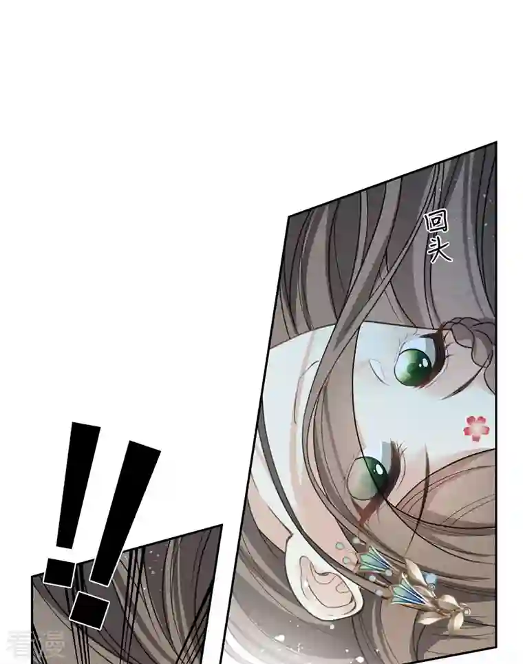 长相思第132话 拒绝