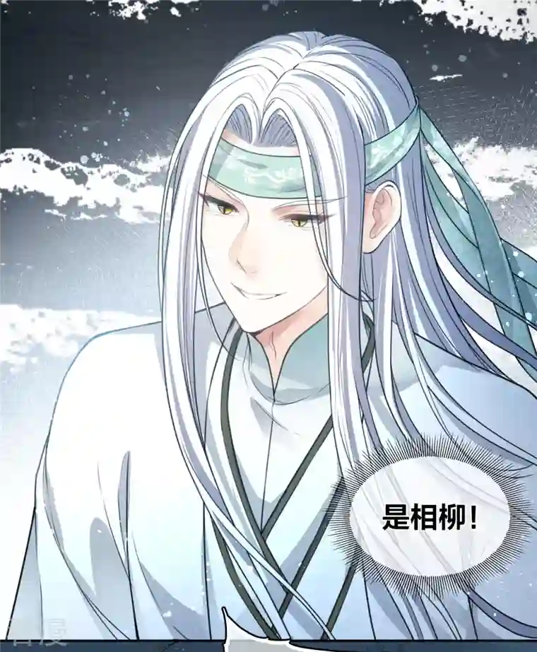 长相思第132话 拒绝