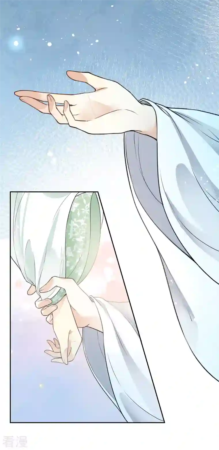 长相思第132话 拒绝