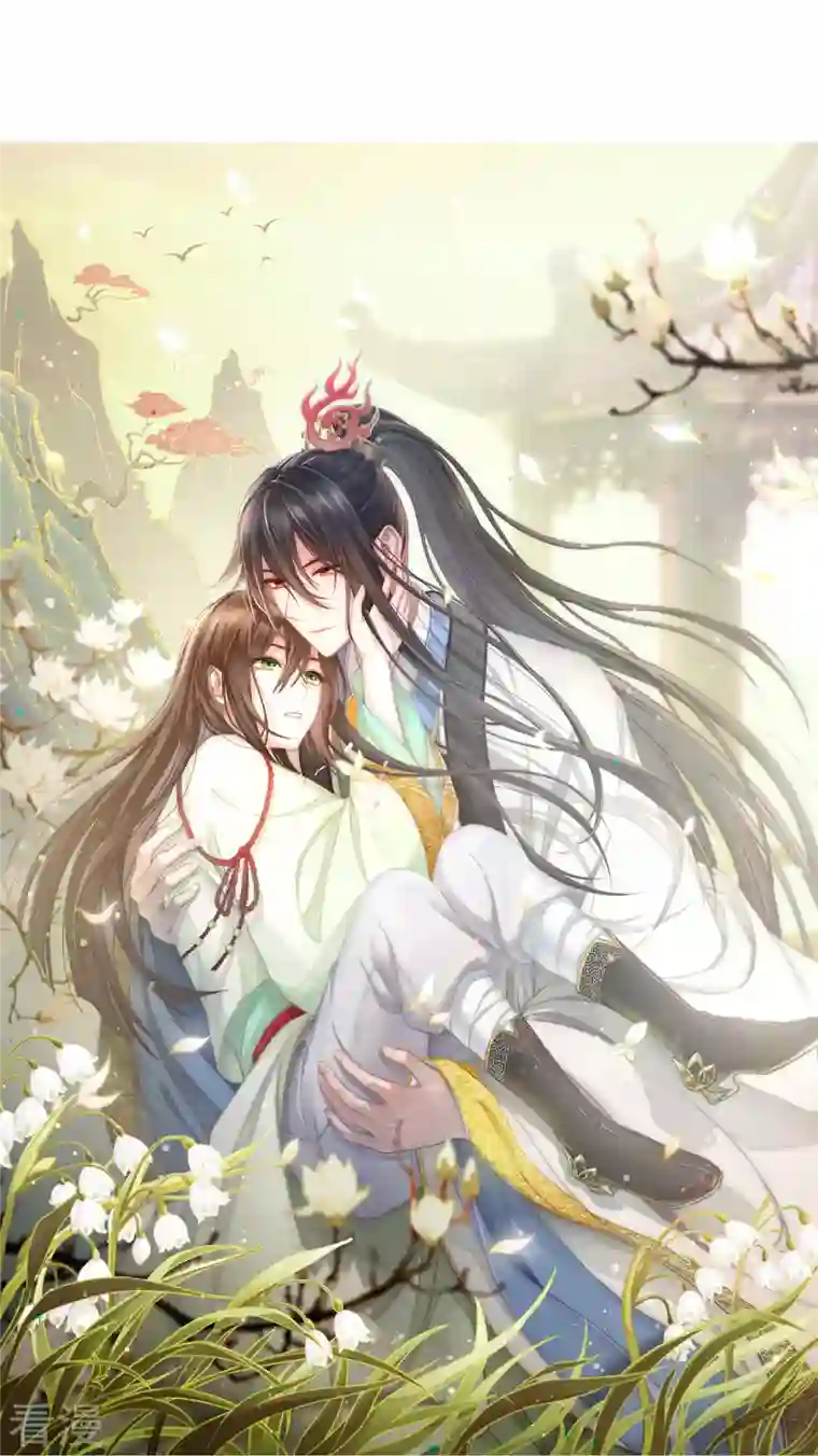 长相思第134话 姐姐