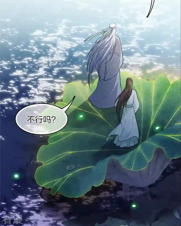 长相思第134话 姐姐