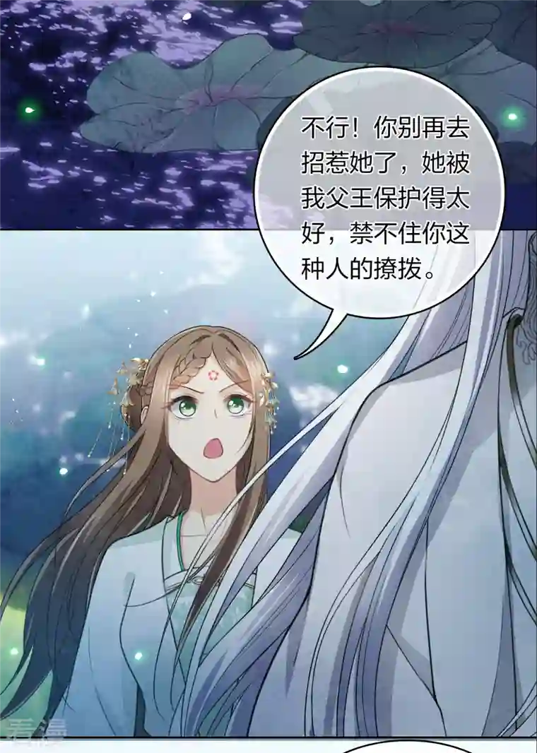 长相思第134话 姐姐