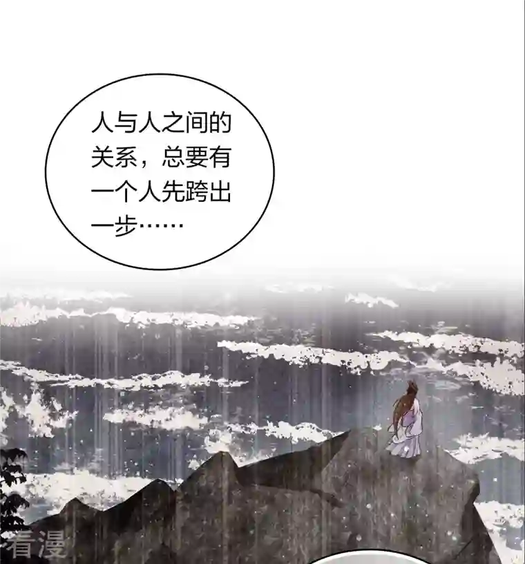 长相思第134话 姐姐