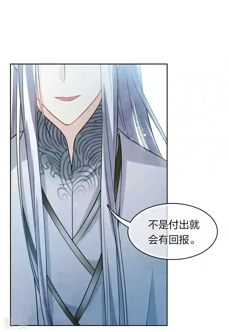 长相思第134话 姐姐