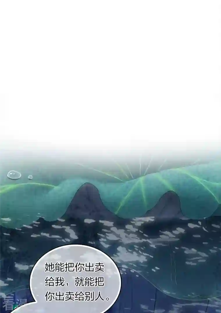 长相思第134话 姐姐