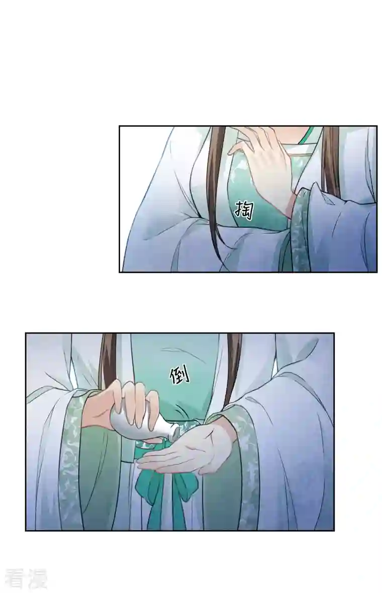 长相思第134话 姐姐